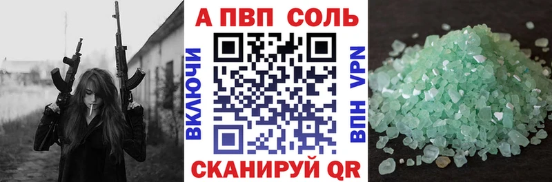 Купить закладки  Петушки  А ПВП Crystall 