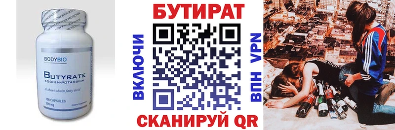 Бутират оксибутират  Купить где  Петушки 