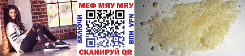Меф мяу мяу  Купить где  Петушки 