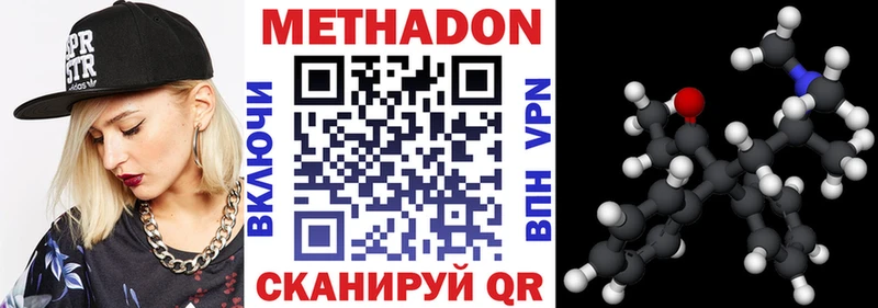 Метадон белоснежный  Купить закладки  Петушки 