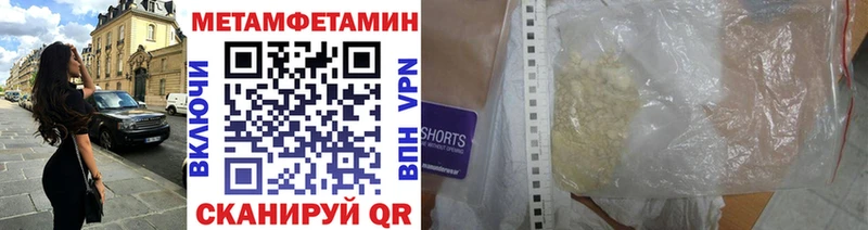 МЕТАМФЕТАМИН пудра  Купить  Петушки 